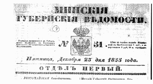 new york times masthead. Minsk Vedemosti Masthead