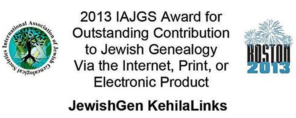 2013 IAJGS
        Award