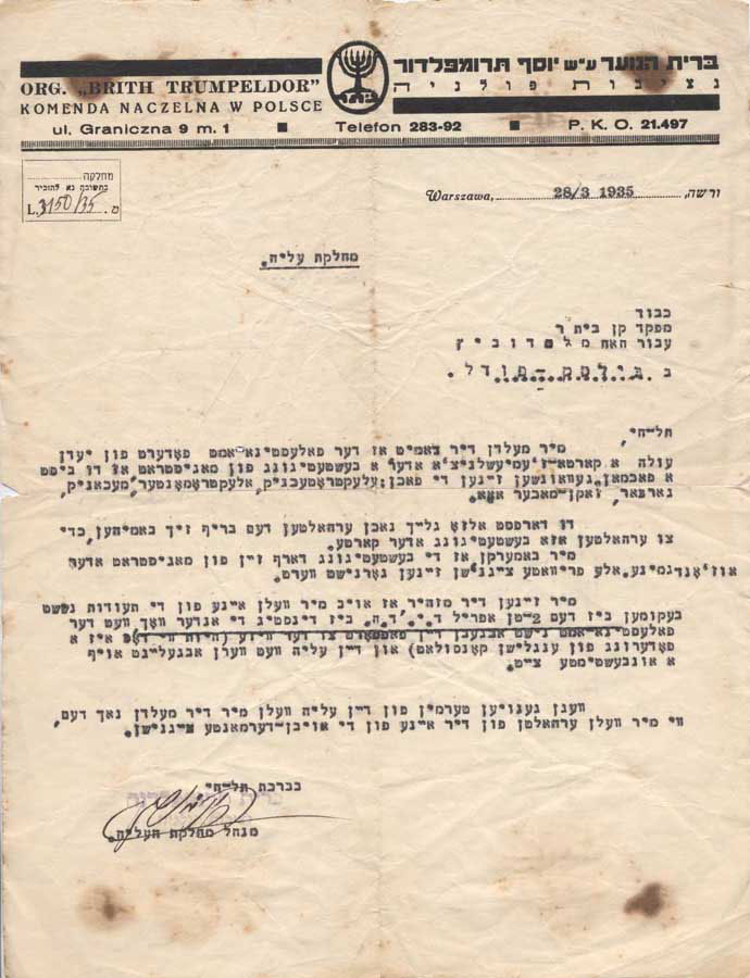 Beitar.jpg (117250
          bytes)