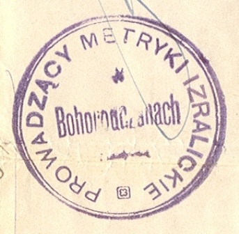 Bohorodchany
                  Jewish Records Office Seal in 1920