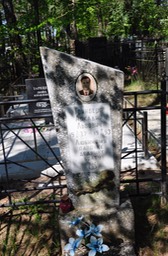 421 Grinberg, Arkady ben Lev