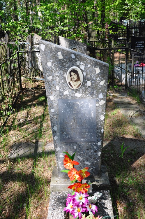 422 Grinberg, Galina bat Lev