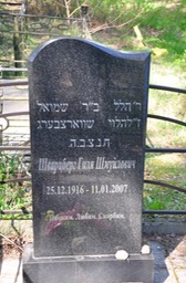 430 Schwarzberg, Gilya ben Shmuylo