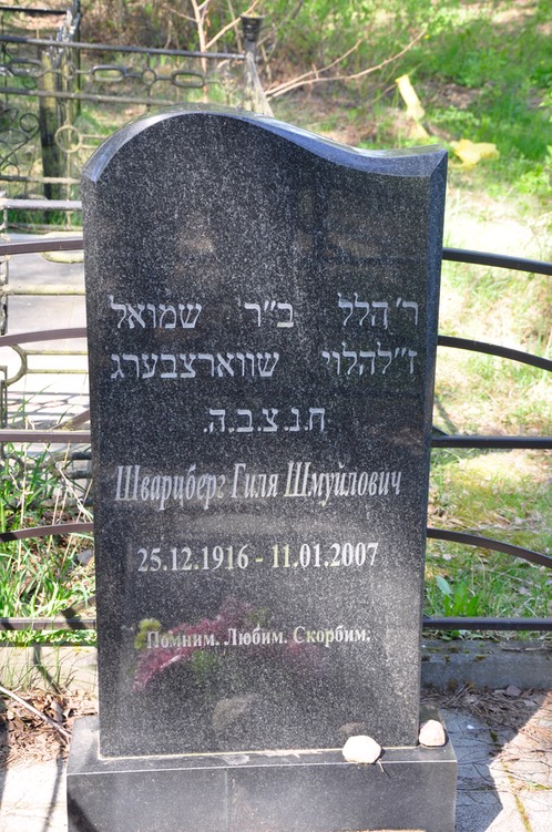 430 Schwarzberg, Gilya ben Shmuylo