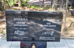 438 Dobina, Sofia and Dobin, Leo