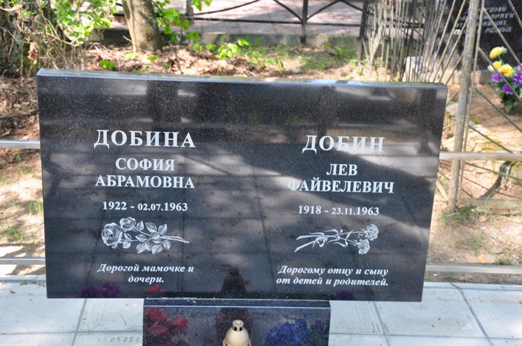 438 Dobina, Sofia and Dobin, Leo