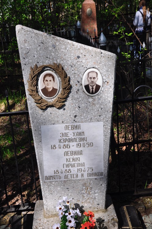 451 Levin, Ele-Chaim ben Israel and Levina, Keil bat Hirsch
