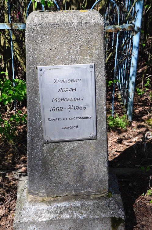 456 Khramovich, Abram ben Moisei