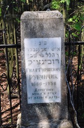 458 Rubinchik, Gilya ben Hirsch