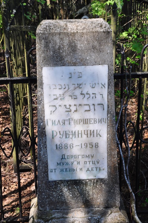 458 Rubinchik, Gilya ben Hirsch