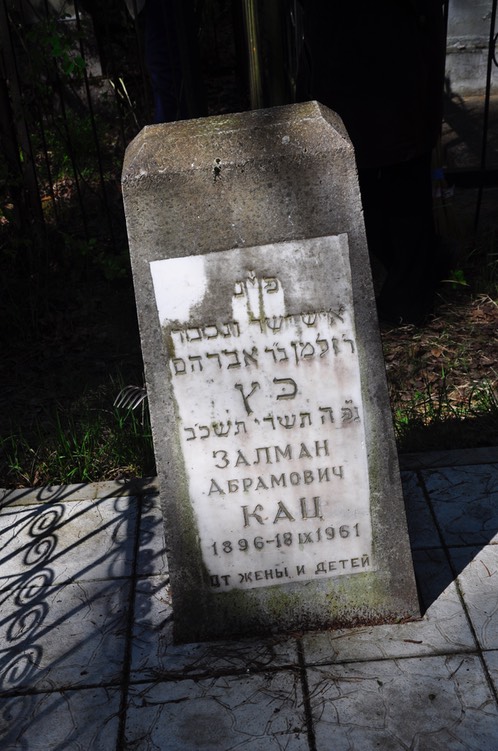 477 Katz, Zalman ben Abram 1896 -1961