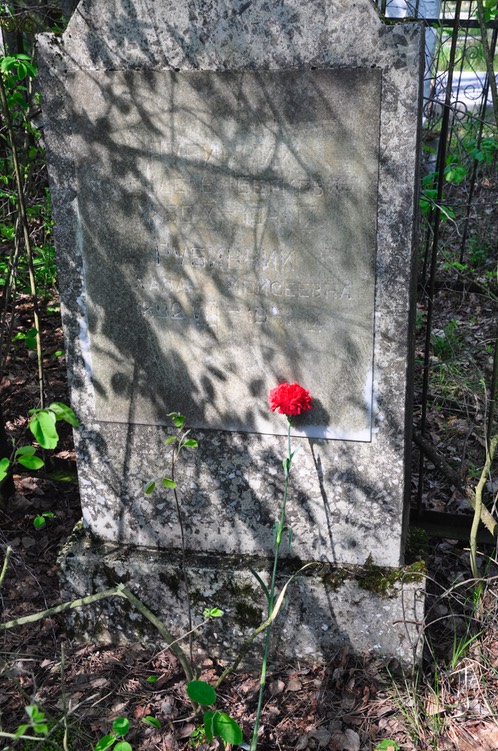 479 Rubinchik, Mendel? ben Burka 1890 -1941 and Rubinchik Khana bat? Mosei 1892 -1941