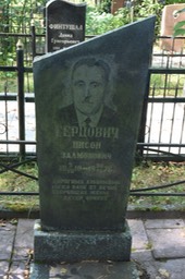 8907 Gertsovich