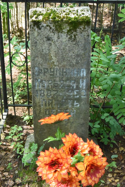 8918 Frumkina
