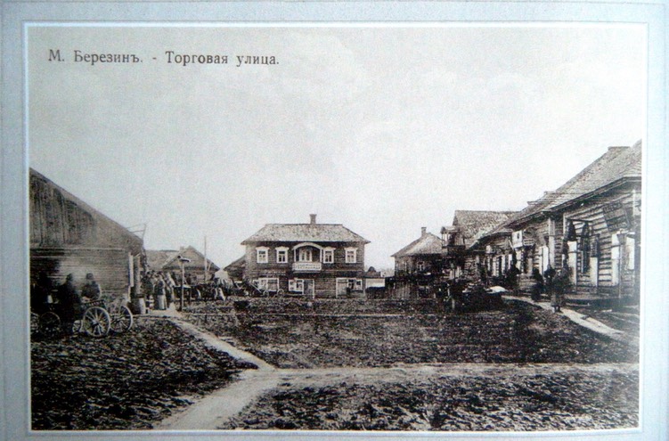 BerezinoTradestreet