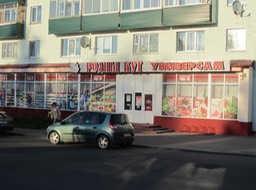 Grocery store next to Hotel Byerazino - the only place to buy food in the evening.
