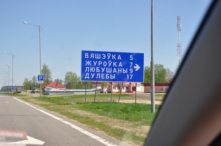 Turnoff to Pahost
