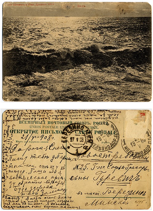 waves