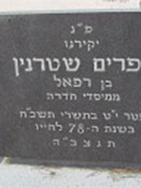 Efraim Shternin, Founder