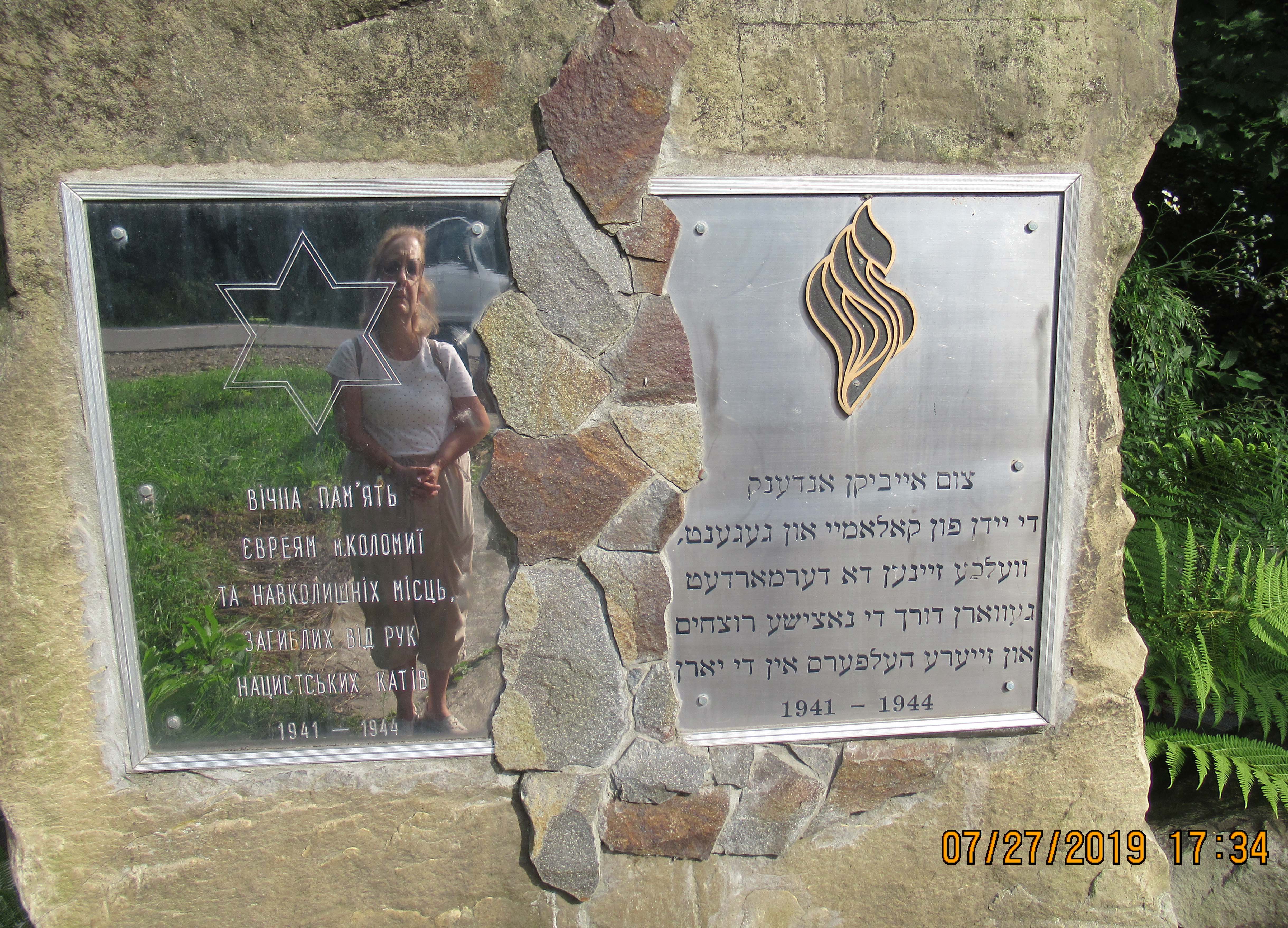 Close up of Ukrainian and Hebrew signs