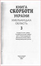 Book of Sorrow