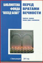 Khmelnitsky cemetery