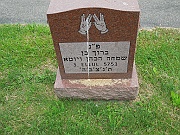HEBREW  Burech ben Simcha Hakohen and Yita