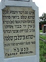 Mukacheve-Cemetery-stone-219