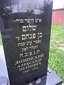 Mukacheve-Cemetery-stone-225