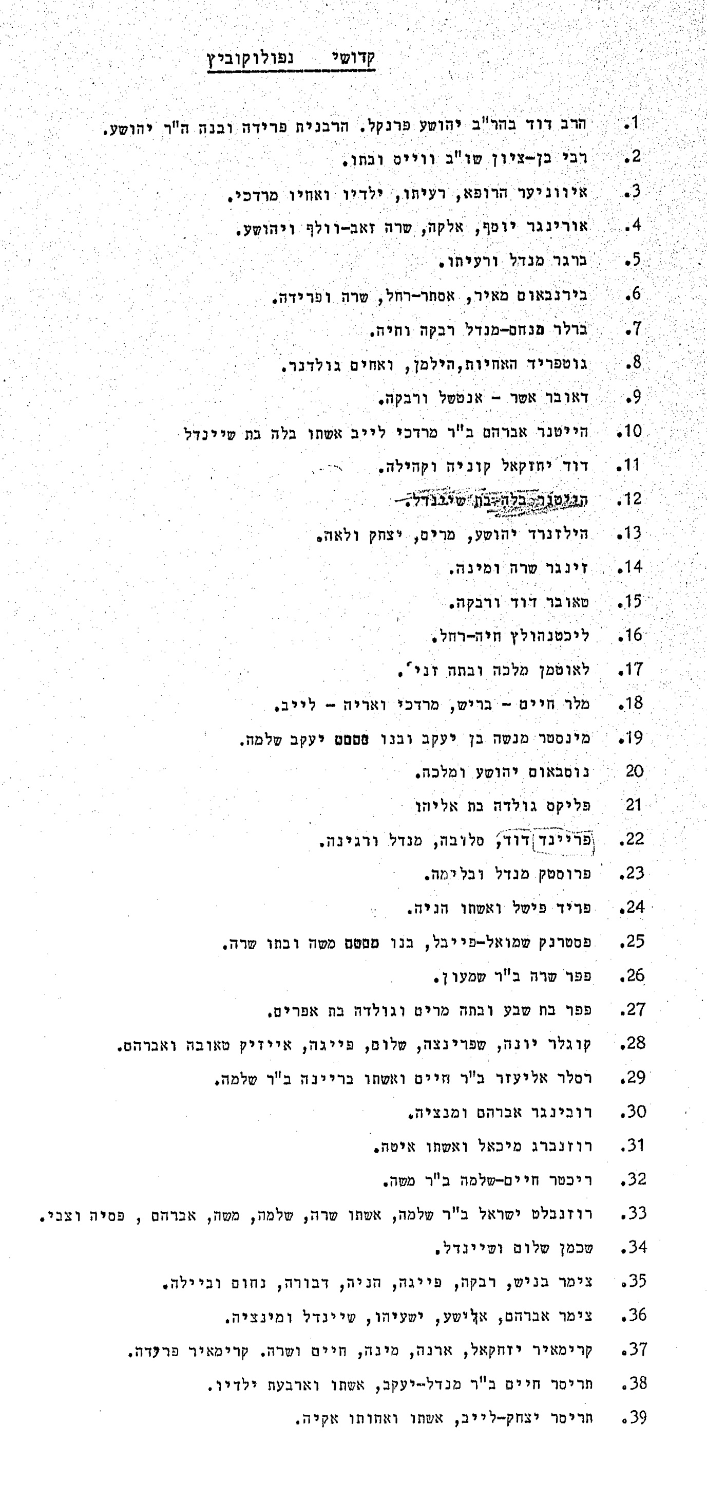 Yadvashem_List1