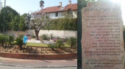 Shlomo Yaffe born 1847 died 1904 Ness Ziona husband of Sara