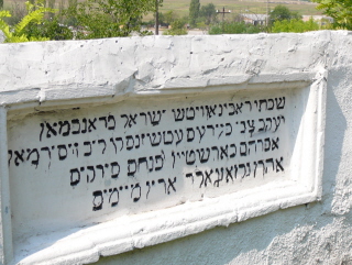 Cemetery Wall Right