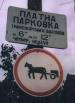 Polonnoye Parking Sign