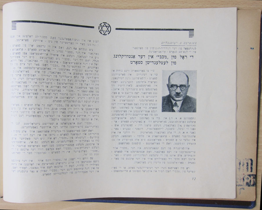 Maccabi Page 12