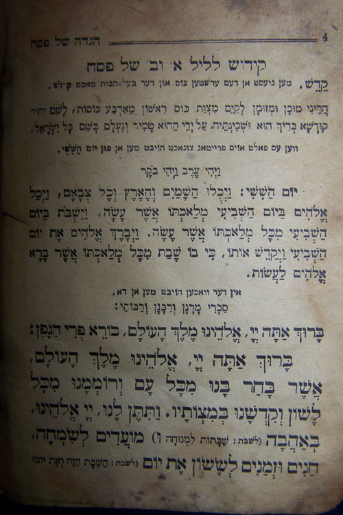 Haggadah that survived the
                                Holocaust