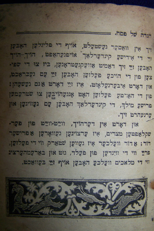 Haggadah that survived the
                                Holocaust