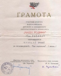 diplomaofdraihman_101_hr
