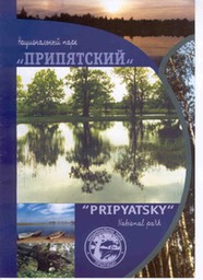 LS_PripiatNationalPark_1