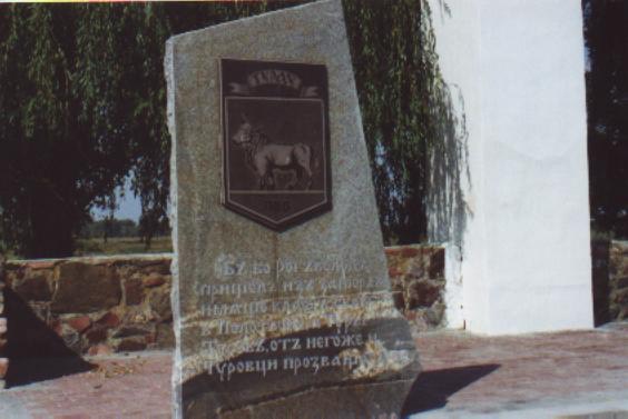 MonumentInTurov