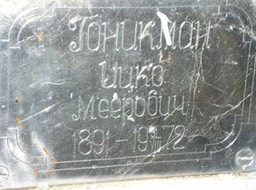 Turov post-war 04