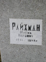 Turov post-war 14
