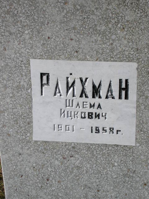 Turov post-war 14