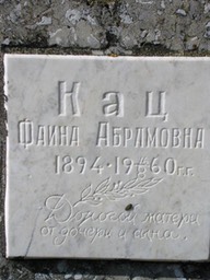 Turov post-war 16
