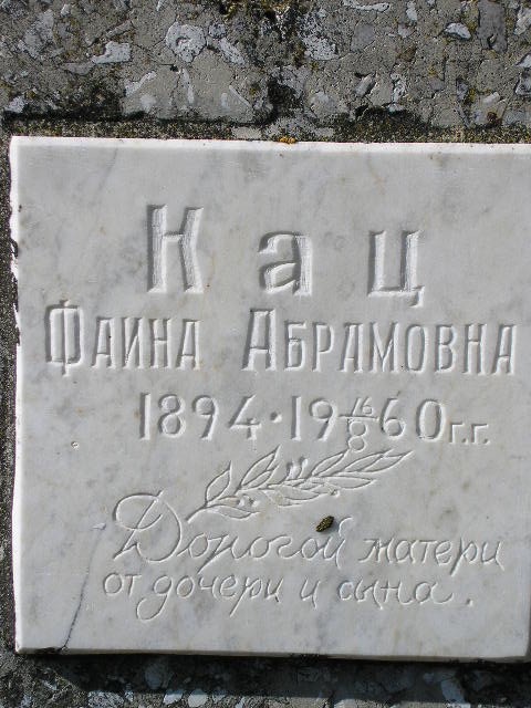 Turov post-war 16