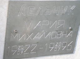Turov post-war 26