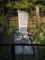 Turov post-war 29