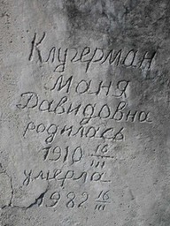 Turov post-war 32