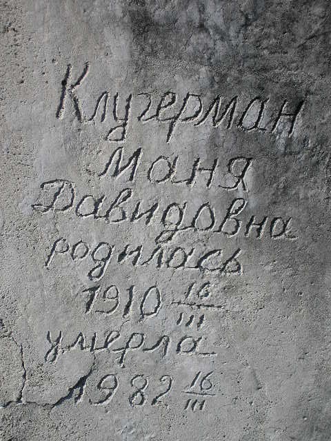 Turov post-war 32