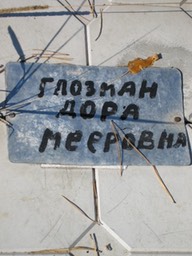 Turov post-war 34