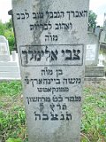 Uzhhorod-Section-4-tstone-0785